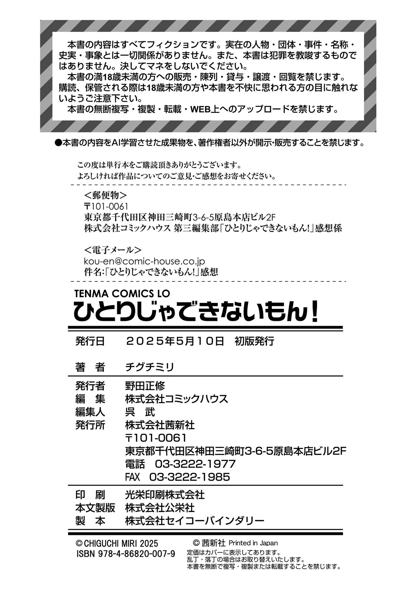 It Takes Two To Smash! Chapter 1000 Page 218